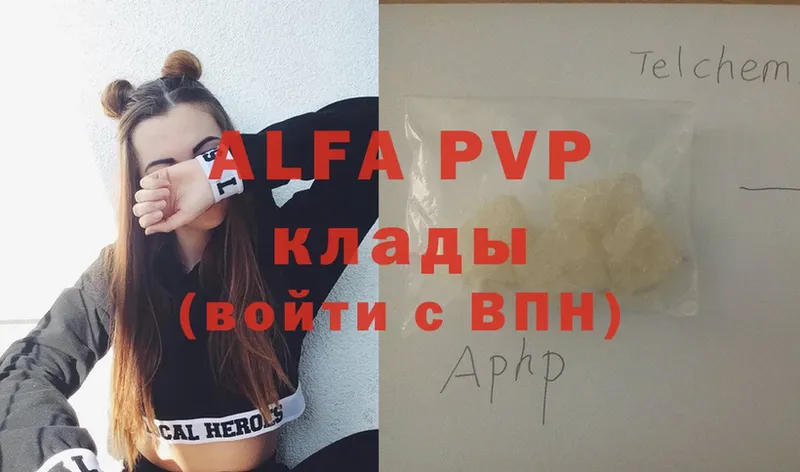 Alpha PVP крисы CK  где найти наркотики  Анапа 